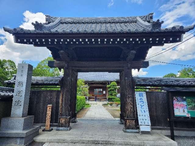 慈氏山徳満寺照蓮院の参拝記録2