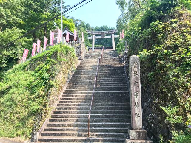 大原神社の参拝記録2