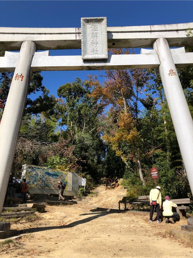 自玉手祭来酒解神社の参拝記録3