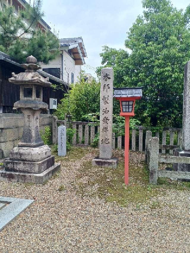 離宮八幡宮の参拝記録7