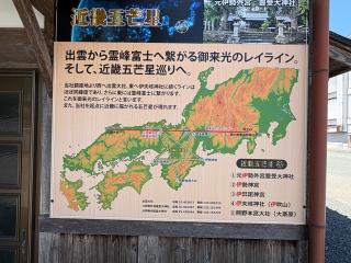 元伊勢外宮豊受大神社の参拝記録(二代目無宿さん)