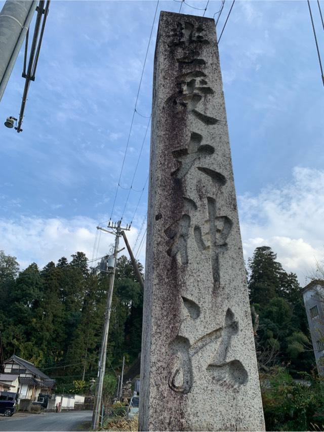 元伊勢外宮豊受大神社の参拝記録7