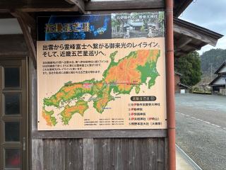 元伊勢外宮豊受大神社の参拝記録(光のメッセンジャー友土さん)