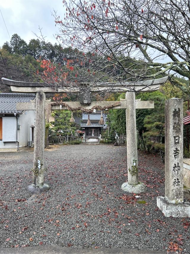 日吉神社の参拝記録1