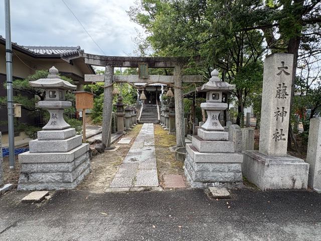 大藤神社の参拝記録3