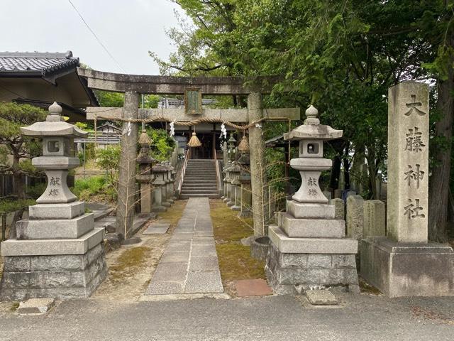大藤神社の参拝記録4