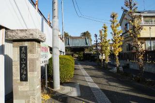 真龍山光福寺の参拝記録(thonglor17さん)