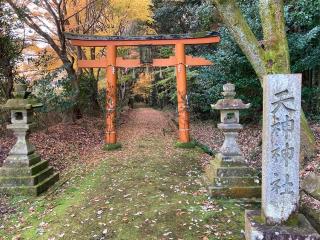 天神神社 (木津川市梅谷宮ノ谷)の参拝記録(すったもんださん)