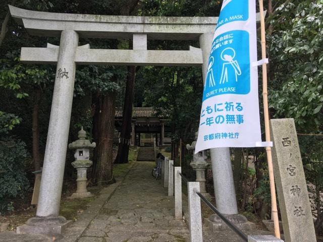 西宮神社の参拝記録1