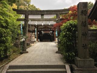 稲植神社の参拝記録(すったもんださん)