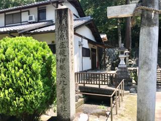 綺原神社 (綺原座健伊那太比賣神社)の参拝記録(じゃすてぃさん)