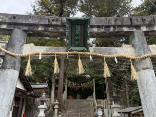 綺原神社 (綺原座健伊那太比賣神社)の参拝記録(あきちゃんさん)