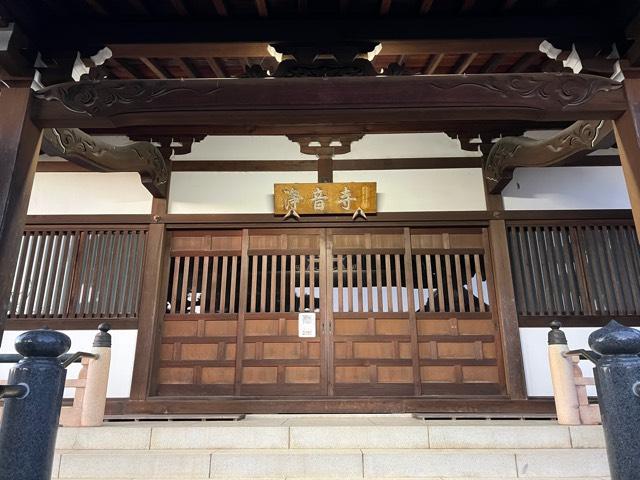浄音寺の参拝記録1