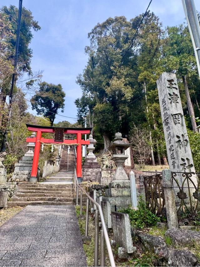 玉津岡神社の参拝記録5