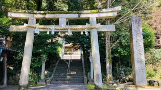 雙栗天神社の参拝記録(すったもんださん)