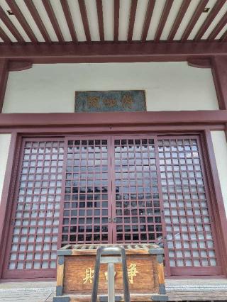 光明院の参拝記録(zx14rさん)