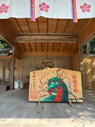 生身天満宮の参拝記録(mmかずやmmさん)