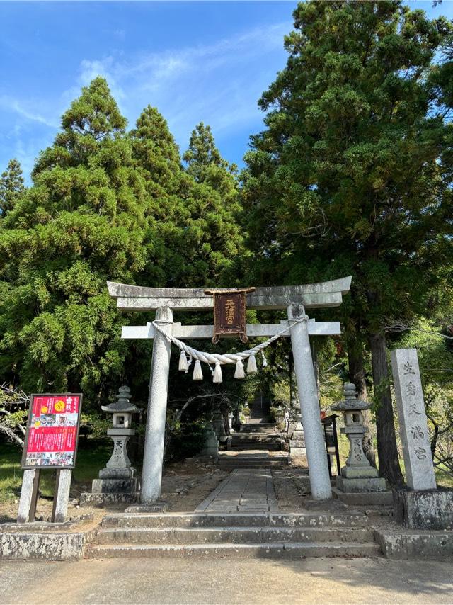 生身天満宮の参拝記録5