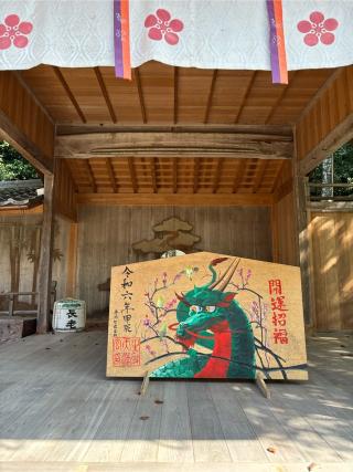 生身天満宮の参拝記録(KUMIKOさん)
