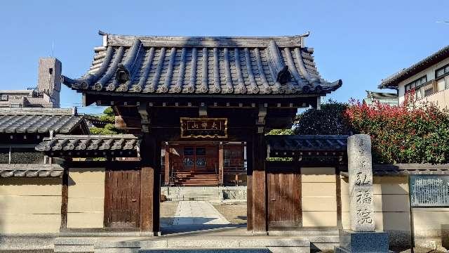 大澤山観音寺弘福院の参拝記録1