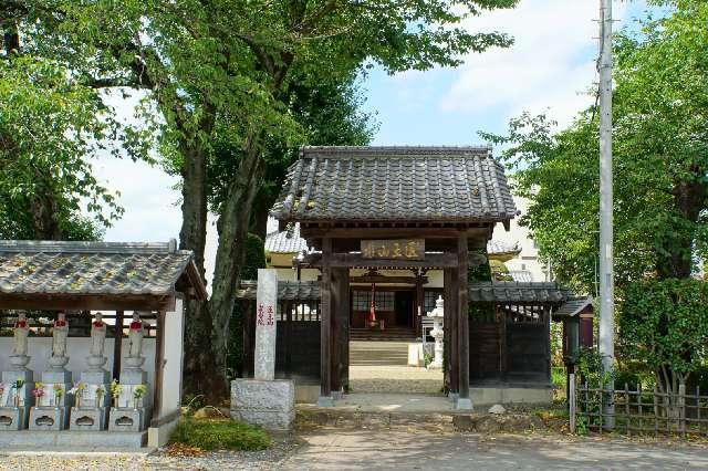 医王山泉受院東光寺の参拝記録1