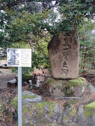 宇良神社 (浦嶋神社)の参拝記録(ぱんださん)