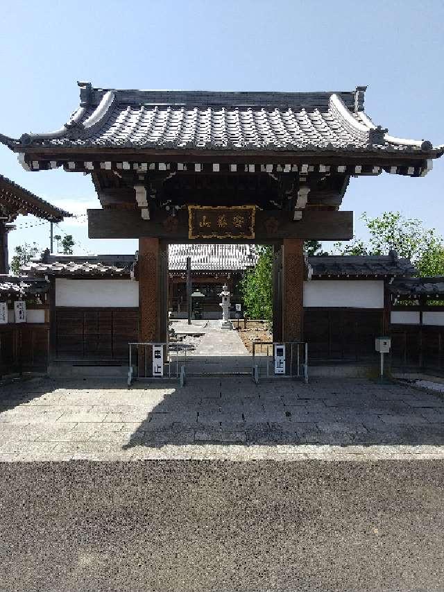 安養山極楽寺生善院の参拝記録2