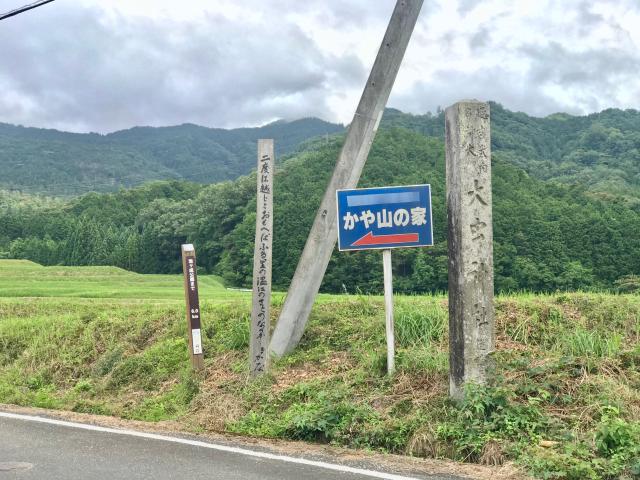 大虫神社の参拝記録2