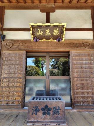 薬王山醫王寺勝藏院の参拝記録(zx14rさん)