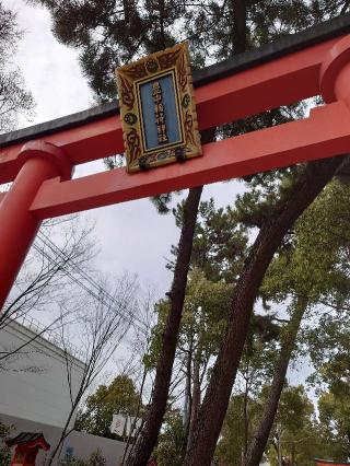 稲荷神社（豊中稲荷神社）の参拝記録(かいちゃんさん)