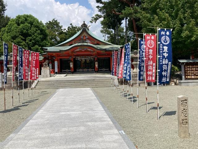 稲荷神社（豊中稲荷神社）の参拝記録5