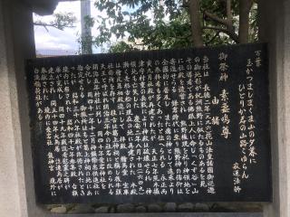 八坂神社の参拝記録(じゃすてぃさん)