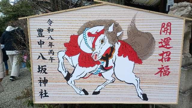 八坂神社の参拝記録2