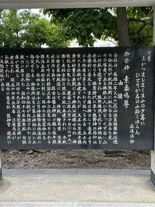 八坂神社の参拝記録(it oさん)