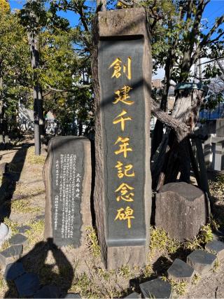八坂神社の参拝記録(mumaさん)