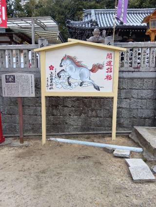 上新田天神社（千里天神）の参拝記録(にるぼんさん)