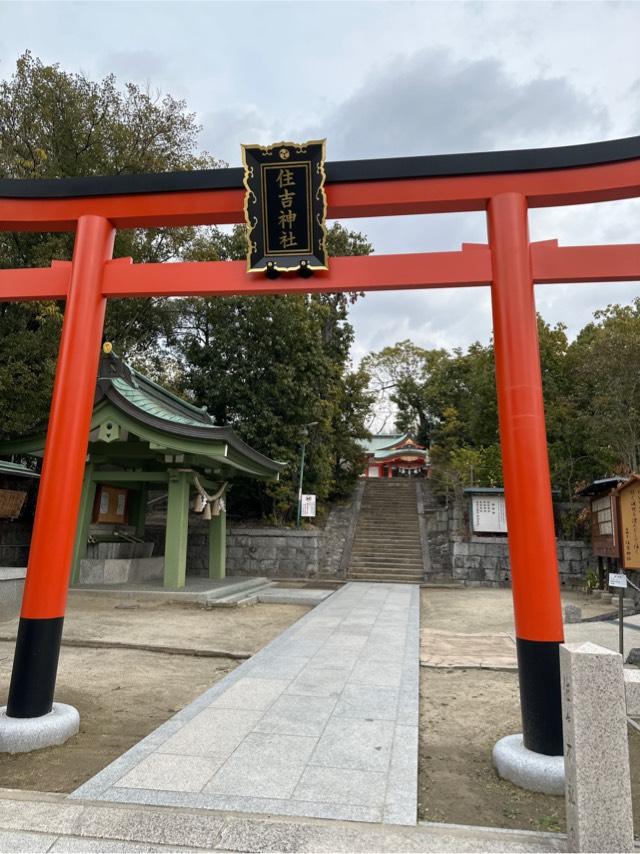 住吉神社の参拝記録3