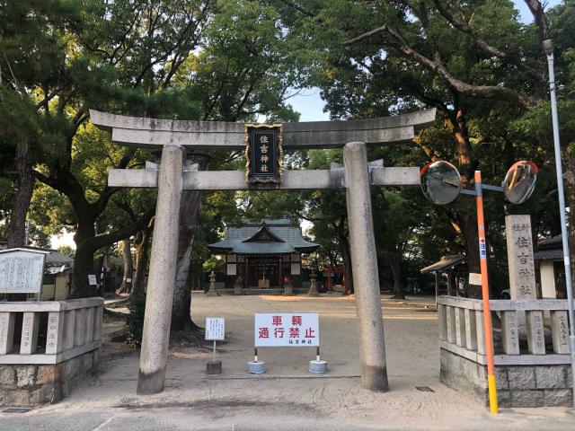 住吉神社（長島住吉神社）の参拝記録4