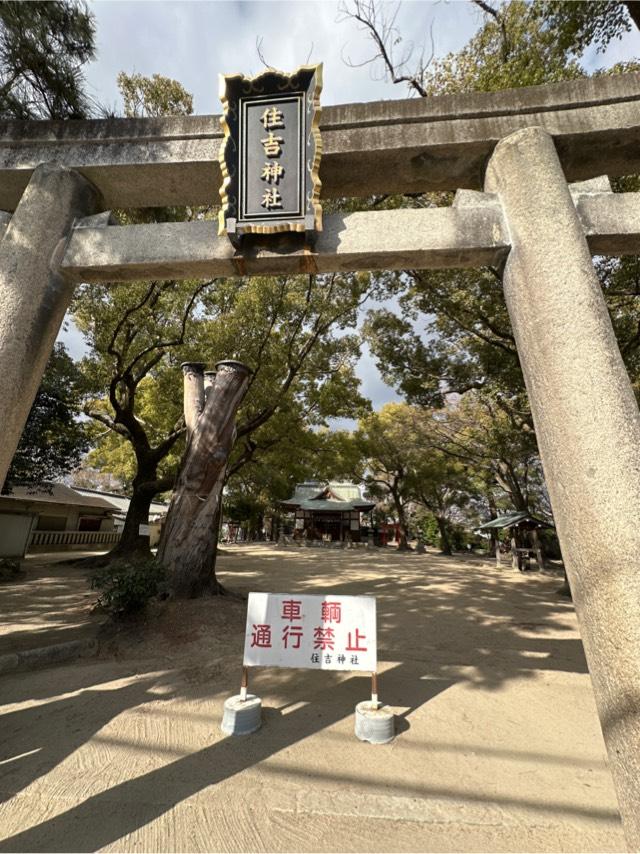 住吉神社（長島住吉神社）の参拝記録2