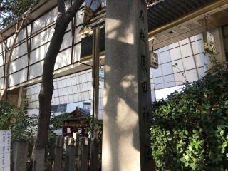 原田神社の参拝記録(じゃすてぃさん)
