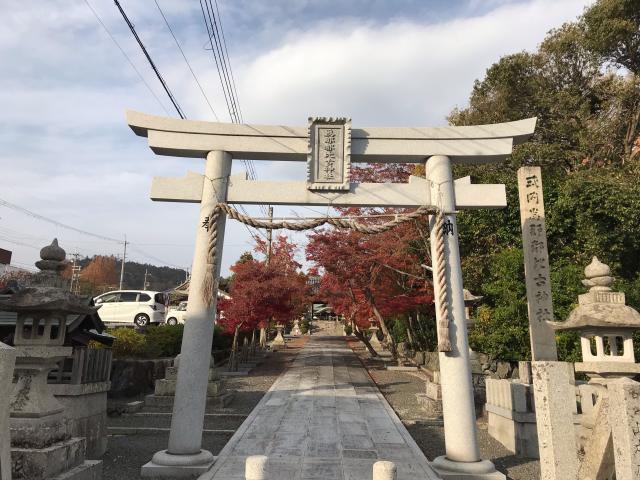 大阪府箕面市石丸２−１０−１ 爲那都比古神社の写真1