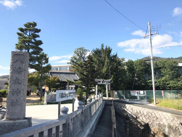 大阪府箕面市新稲３−６−１ 八幡太神社の写真1