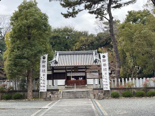 稲荷神社（蔵人稲荷神社）の参拝記録6