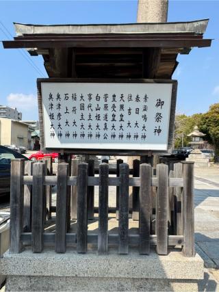 髙濵神社の参拝記録(こーちんさん)