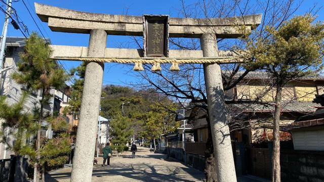 垂水神社の参拝記録10