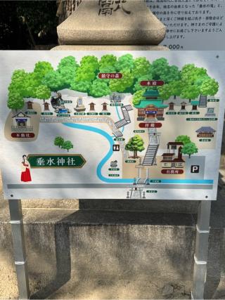 垂水神社の参拝記録(こーちんさん)