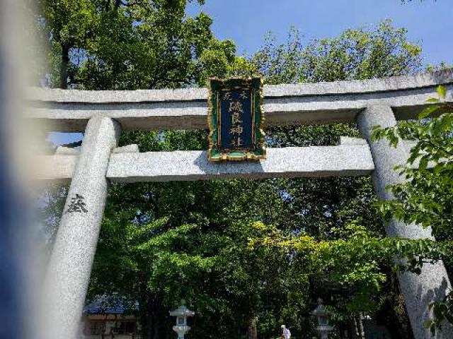 磯良神社(疣水神社)の写真1