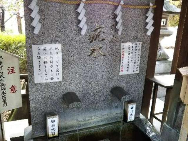 大阪府茨木市三島丘１−４−２９ 磯良神社(疣水神社)の写真4