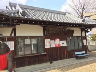 佐奈部神社の参拝記録(ととるしさん)