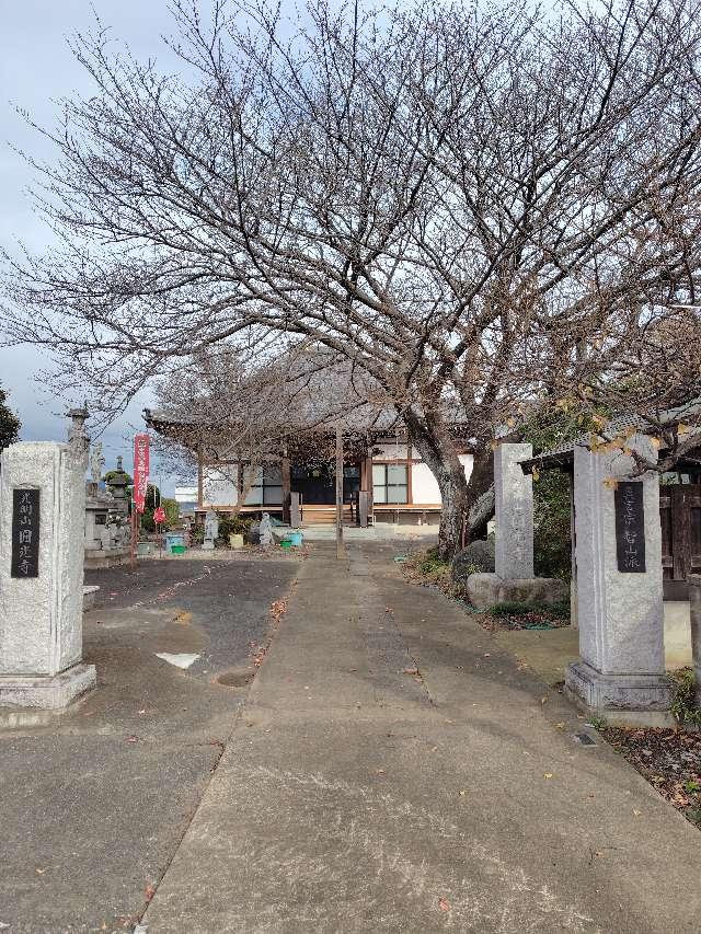 光明山阿弥陀院圓光寺の参拝記録1